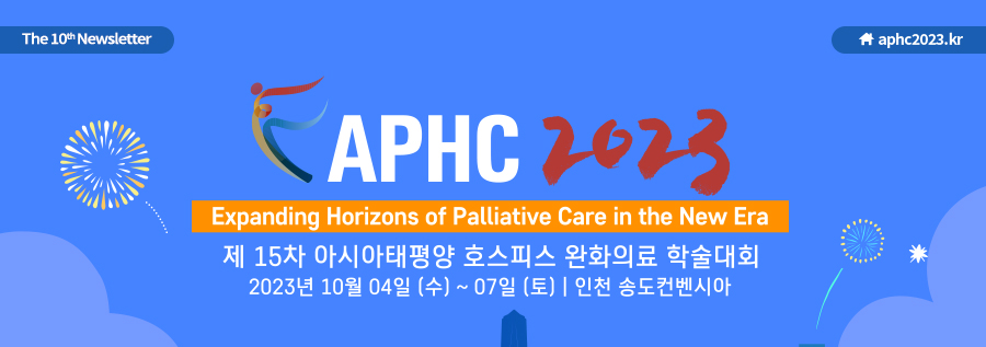 APHC2023