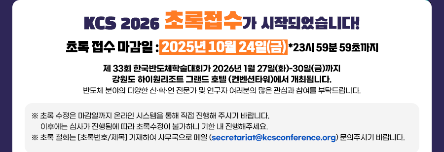 kcs2026