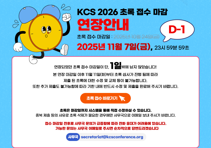 kcs2026